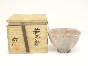 萩焼　無碍坊造　茶碗（共箱）